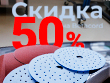 СКИДКА 50% НА BETACORD С 1 ПО 30 АПРЕЛЯ!